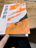 故都的秋（作家經(jīng)典文庫）郁達(dá)夫散文創(chuàng)作各時(shí)期精華作品全收錄，精編精校增加多條注釋無障礙閱讀。 曬單實(shí)拍圖