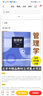 管理學(xué) 第3版 宋克勤 北京市精品教材 管理學(xué)基礎(chǔ)理論 經(jīng)濟(jì)管理類各專業(yè)教學(xué)使用 MBA參考書 曬單實(shí)拍圖
