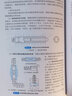 建筑工程施工手冊 曬單實(shí)拍圖