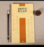 黃庭堅(jiān)行書(shū)集字古詩(shī) 中國(guó)古詩(shī)集字字帖 傳世行書(shū)書(shū)法毛筆字帖作品集 附簡(jiǎn)體旁注 上海書(shū)畫(huà)出版社 曬單實(shí)拍圖