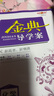 金典導(dǎo)學(xué)案高中英語數(shù)學(xué)物理化學(xué)生物思想政治地理必修1必修2必修3必修4選擇性必修1234高中數(shù)學(xué)物理化學(xué)語文政治生物歷史總復(fù)習(xí)高一高二高三年級(jí)必修上下冊(cè)歷史思想政治 高中化學(xué) 必修2【高一下】 曬單實(shí)拍圖