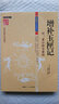 正版包郵 增補玉匣記 古代命書(shū)許真君萬(wàn)全玉匣記圖注注解諸家擇選用通書(shū)周易命理傳統數術(shù)名家精粹書(shū)籍 曬單實(shí)拍圖