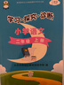 現(xiàn)貨2025版24秋學(xué)習(xí)探究診斷 小學(xué)語文 2年級二年級上冊二上 人教版 北京西城學(xué)探診智慧魚單元指導(dǎo)練習(xí)形成性練習(xí)目標(biāo)測試 曬單實拍圖
