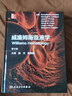 正版現(xiàn)貨 威廉姆斯血液學(xué)第9九版翻譯版 陳竺 陳賽娟主編 血液病學(xué)腫瘤學(xué)內(nèi)科學(xué)醫(yī)參考書 人民衛(wèi)生出版社9787117273770 曬單實拍圖