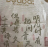碧芭寶貝碧芭寶貝風(fēng)雅系列紙尿褲 S58片(4-8kg) 曬單實(shí)拍圖
