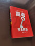 2026王后雄高考完全解讀數(shù)學(xué)新高考高中語文數(shù)學(xué)英語物理化學(xué)生物政治歷史地理王后雄學(xué)案配套新教材高中高考一輪二輪總復(fù)習(xí) 高考數(shù)學(xué) 曬單實(shí)拍圖