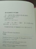 文學(xué)名著·企鵝經(jīng)典：薩寧（平裝） 曬單實拍圖