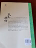 天工開(kāi)物譯注 上海古籍出版社 (明)宋應星 著(zhù) 潘吉星 譯 書(shū)籍 曬單實(shí)拍圖