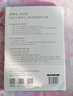 中里巴人教你活學(xué)活用黃帝內經(jīng) 給當代人的實(shí)踐版黃帝內經(jīng) 身體好你才有能量求醫不如求己 一切自有天助 中醫養生 書(shū)籍 曬單實(shí)拍圖