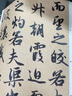 趙孟頫書洛神賦/經(jīng)典碑帖放大本 曬單實(shí)拍圖
