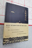 玄奘西游記 上海書(shū)店出版社 錢(qián)文忠 著(zhù) 著(zhù) 精裝 書(shū)籍 曬單實(shí)拍圖
