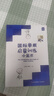 國際象棋啟蒙訓(xùn)練小藍(lán)書 少兒國際象棋初學(xué)者入門的本訓(xùn)練書 國際象棋戰(zhàn)術(shù)組合能力訓(xùn)練手冊 戰(zhàn)術(shù)訓(xùn)練與提高象棋教程書籍教材 啟蒙小藍(lán)書 曬單實拍圖