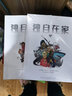 獨自在家【2冊套裝】 法比安·韋爾曼系列 青少科幻冒險文學(xué)繪本 后浪漫圖像小說(shuō) 新書(shū)現貨 后浪正版 曬單實(shí)拍圖