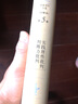 包郵康德著作全集:注釋本:第6卷:純?nèi)焕硇越缦迌?nèi)的宗教、道德形而上學 哲學/宗教 李秋零 中國人民大學出 曬單實拍圖