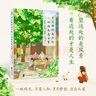 【當(dāng)當(dāng) 正版包郵】歲月靜好是片刻 一地雞毛是日常 精選季羨林、史鐵生、梁實(shí)秋、汪曾祺、朱自清等名家經(jīng)典散文 文學(xué)作品集 曬單實(shí)拍圖