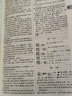 新華詞典(第4版) 適合小學(xué)生 初中生 高中生 學(xué)生工具書(shū) 學(xué)生詞典(第4版) 商務(wù)印書(shū)館 商務(wù)印書(shū)館辭書(shū)研究中心 新華正版書(shū)籍包郵 曬單實(shí)拍圖