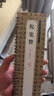 褚遂良倪寬贊 名家碑帖近距離臨摹卡臨讀對照版（2卷全文米字格放大本+原帖） 附簡體旁注臨摹本褚體楷書書法毛筆練字帖 崇文書局 曬單實拍圖