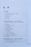 脆性固體斷裂力學(xué)(第二版) 曬單實(shí)拍圖