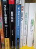 程序員的數(shù)學(xué) 第2版(圖靈出品) 曬單實(shí)拍圖