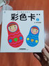 企鵝萌萌 幼兒視覺(jué)訓(xùn)練 彩色卡（套裝全2盒） 嬰兒早教視覺(jué)激發(fā)卡 曬單實(shí)拍圖