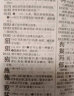 四角号码新词典(第10版) 实拍图