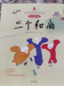 中國(guó)經(jīng)典動(dòng)畫(huà)大全集：三個(gè)和尚 曬單實(shí)拍圖