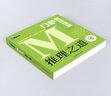 千尋智力 門(mén)薩思維謎題：推理之道 曬單實(shí)拍圖