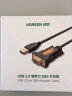 绿联USB转RS232串口线 USB转DB9针公头转接线 支持考勤机收银机标签打印机线com口调试线 2米20222 实拍图