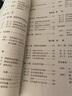 現(xiàn)貨包郵 南京大學(xué) 管理學(xué) 第五版 第5版 周三多 高等教育出版社 考研教材用書國家精品課程教材陳傳明副主編管理學(xué)原理 曬單實(shí)拍圖