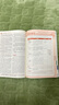 25/26適用 薛金星中學(xué)教材全解九年級上下冊初三數學(xué)語(yǔ)文英語(yǔ)物化人教版蘇科版 9年級同步初中教材解讀資料輔導教材全解析課課通 正版 九下語(yǔ)文人教版（25春） 曬單實(shí)拍圖