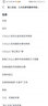至人無(wú)法：八大石濤書畫學(xué)術(shù)研討會(huì)論文集 曬單實(shí)拍圖