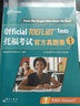 現(xiàn)貨包郵 新東方 TOEFLIBT托?？荚嚬俜秸骖}集1+2 兩本套 TOEFL試題真題托福真題集 口語聽力寫作 曬單實(shí)拍圖