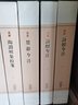 楚辭今注 湯炳正 李大明 李誠 熊良智 注 上海古籍出版社 曬單實(shí)拍圖