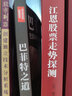 【正版包郵】道氏理論(珍藏版) 雷亞 著 地震出版社 新華書店旗艦店圖書書籍 曬單實拍圖