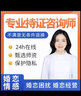 心鳥心理咨詢師服務(wù)咨詢情緒溝通障礙個(gè)人成長戀愛婚姻家庭調(diào)整情感咨詢家庭矛盾咨詢師在線服務(wù) 200（60分鐘） 曬單實(shí)拍圖