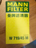 曼牌（MANNFILTER）汽車(chē)機油濾芯格濾清器W7159替代W719/45M發(fā)動(dòng)機保養適配大眾奧迪 哈弗H7/哈弗F7/F7X 2.0T 曬單實(shí)拍圖
