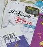 從零開始學(xué)豎笛（快速入門） 曬單實(shí)拍圖