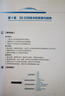 3D打印技術(shù)案例教程(SOLIDWORKS2020) 曬單實(shí)拍圖