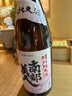 南部美人日本清酒 南部美人特別 本釀造純米清酒 低度進(jìn)口洋酒 南部美人特別純米720ml 曬單實(shí)拍圖