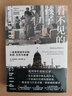 當(dāng)當(dāng)正版 看不見的孩子 一座美國城市中的貧困、生存與希望 第十九屆文津獎獲獎作品 普利策獎獲獎作品 中信出版社圖書 中國好書 央視精選好書 曬單實拍圖