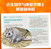笑死人的進(jìn)化失敗的進(jìn)化【7歲+】 今泉忠明等著 曬單實(shí)拍圖
