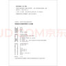 大夏書系·年輕班主任輕松帶班八大攻略（全國中小學(xué)班主任培訓(xùn)用書） 曬單實拍圖