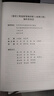 備考2026年 一級造價(jià)師官方教材水利工程考試用書(shū)一造教材水利計量案例分析優(yōu)路教育視頻網(wǎng)課程題庫 水利案例】官方教材1本+視頻/題庫 曬單實(shí)拍圖