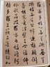 文徵明書蘭亭序(彩色放大本中國著名碑帖·第一輯) 曬單實(shí)拍圖
