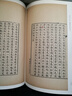 宛委遺珍9種可選：李清照珍本文獻(xiàn)四種+浮生六記抄本兩種+稿本隨園詩(shī)話+影抄本卻掃編+稿本宋詞三百首+曾國(guó)藩手札集+五色抄本周易+黼黻圖抄本兩種+朱祖謀手稿六種 【單本】浮生六記抄本兩種 沈復(fù) 曬單實(shí)拍圖