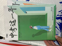 2024萬(wàn)唯中考這一年中學(xué)生必讀青春勵(lì)志書(shū)籍尖子生高效學(xué)習(xí)方法青少年成長(zhǎng)故事好書(shū)中學(xué)生青春勵(lì)志書(shū)籍推薦暢銷(xiāo)中課外讀物逆襲高手七八九年級(jí)作文萬(wàn)維中考這一年 99%家長(zhǎng)選擇【陪伴篇+奮斗篇+成長(zhǎng)篇】3本套 曬單實(shí)拍圖