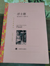 浮士德 錢(qián)春綺譯 譯文名著(zhù)精選 上海譯文出版社 歌德經(jīng)典作品 曬單實(shí)拍圖