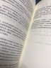 公共行政管理專(zhuān)業(yè)英語(yǔ) 曬單實(shí)拍圖