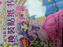 元?dú)夤魃倥畵Q裝貼紙書3-6歲兒童益智日本引進(jìn)時(shí)尚女孩換衣服趣味粘貼貼畫書兒童貼紙女孩動(dòng)腦益智力玩具卡通涂色書幼兒童換裝秀貼紙專注力訓(xùn)練兒童節(jié)童書節(jié) 元?dú)夤?奇妙仙境 曬單實(shí)拍圖