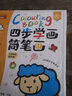 小笨熊 四步學(xué)畫(huà)簡(jiǎn)筆畫(huà)（套裝全3冊）3-6歲 幾何圖形起步畫(huà)1 2+運筆連線(xiàn) 分步學(xué)畫(huà) 簡(jiǎn)筆畫(huà) 贈兒歌視頻(中國環(huán)境標志產(chǎn)品 綠色印刷) 曬單實(shí)拍圖